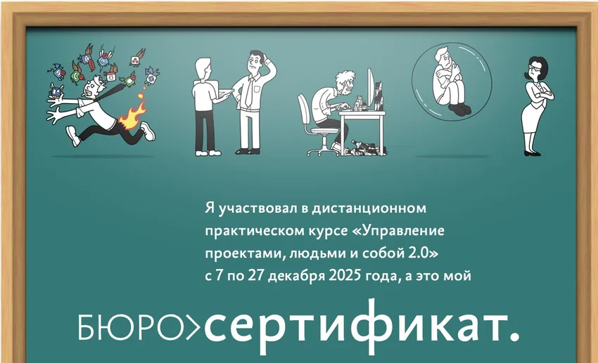 Сертификат Бюро